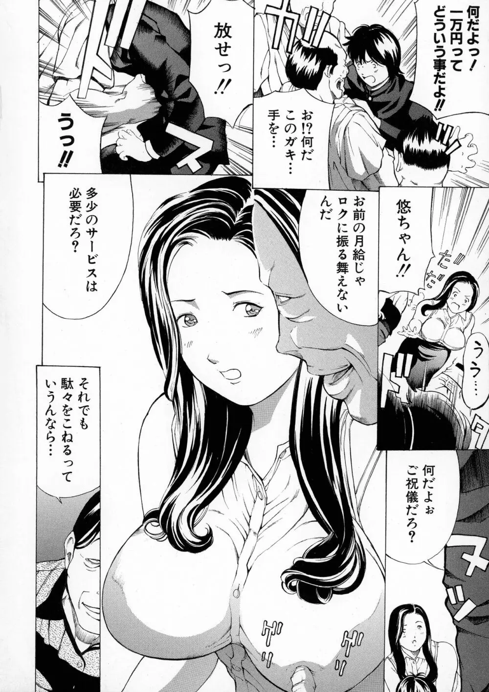 牝イキ!母乳奴隷相姦号 Page.122