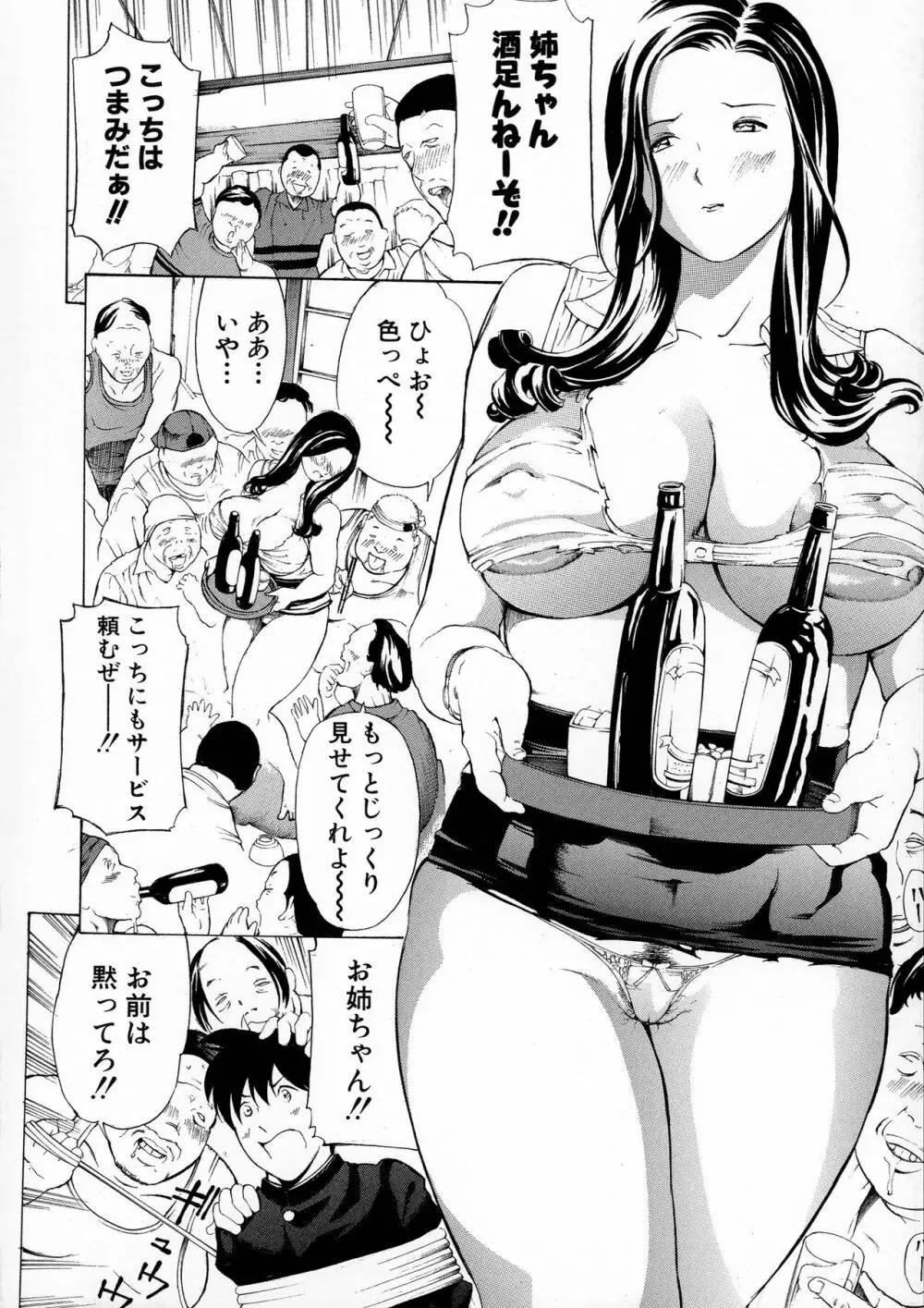 牝イキ!母乳奴隷相姦号 Page.124