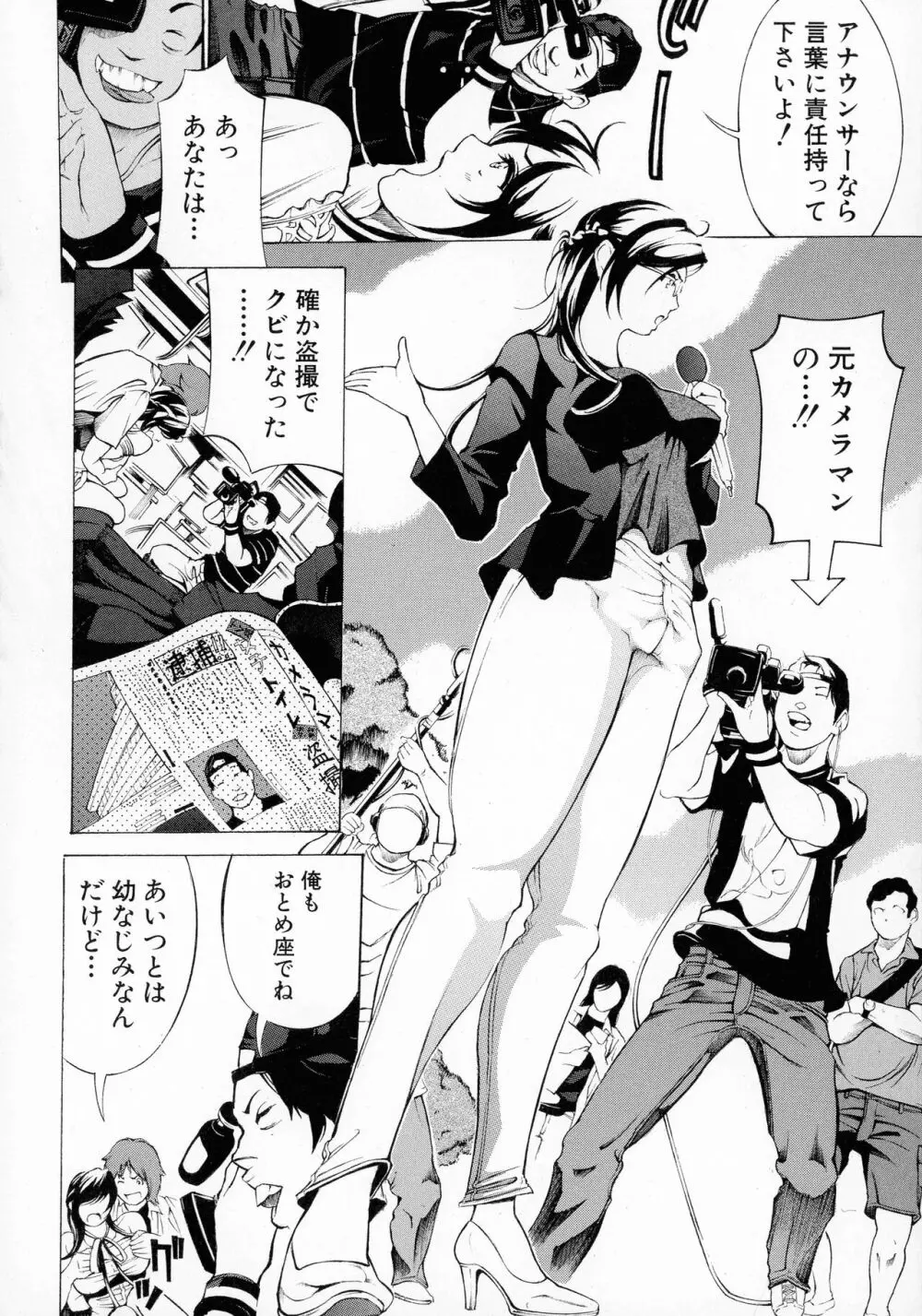 牝イキ!母乳奴隷相姦号 Page.174