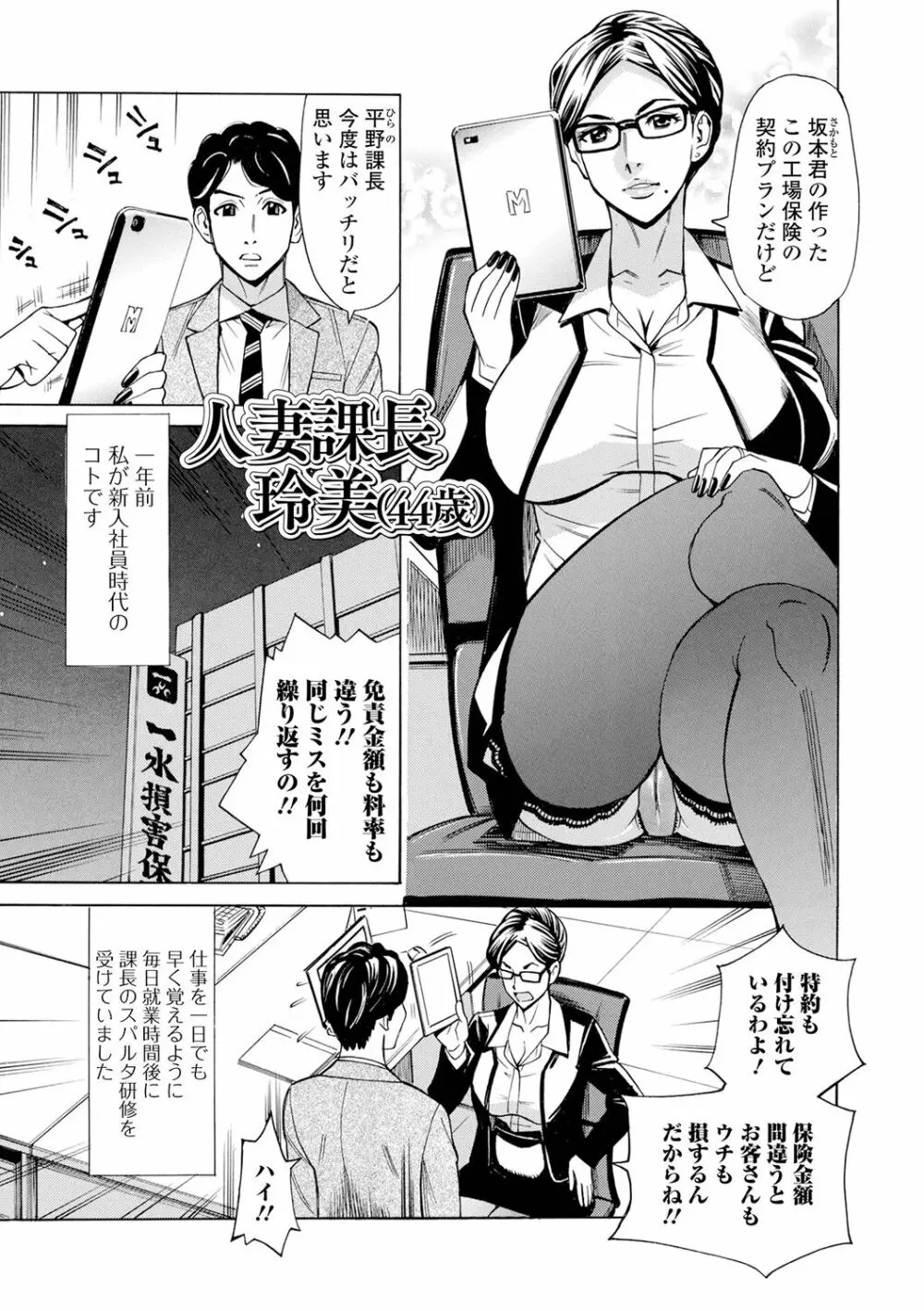 抱かれたがりの妻（オンナ）たち Page.109