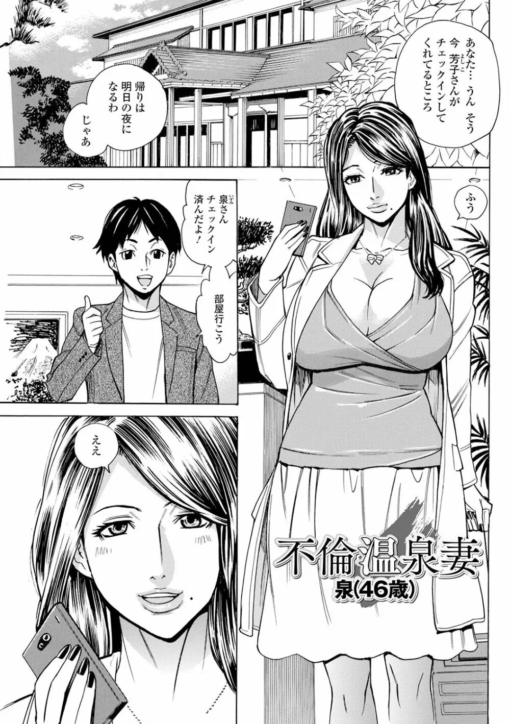 抱かれたがりの妻（オンナ）たち Page.11