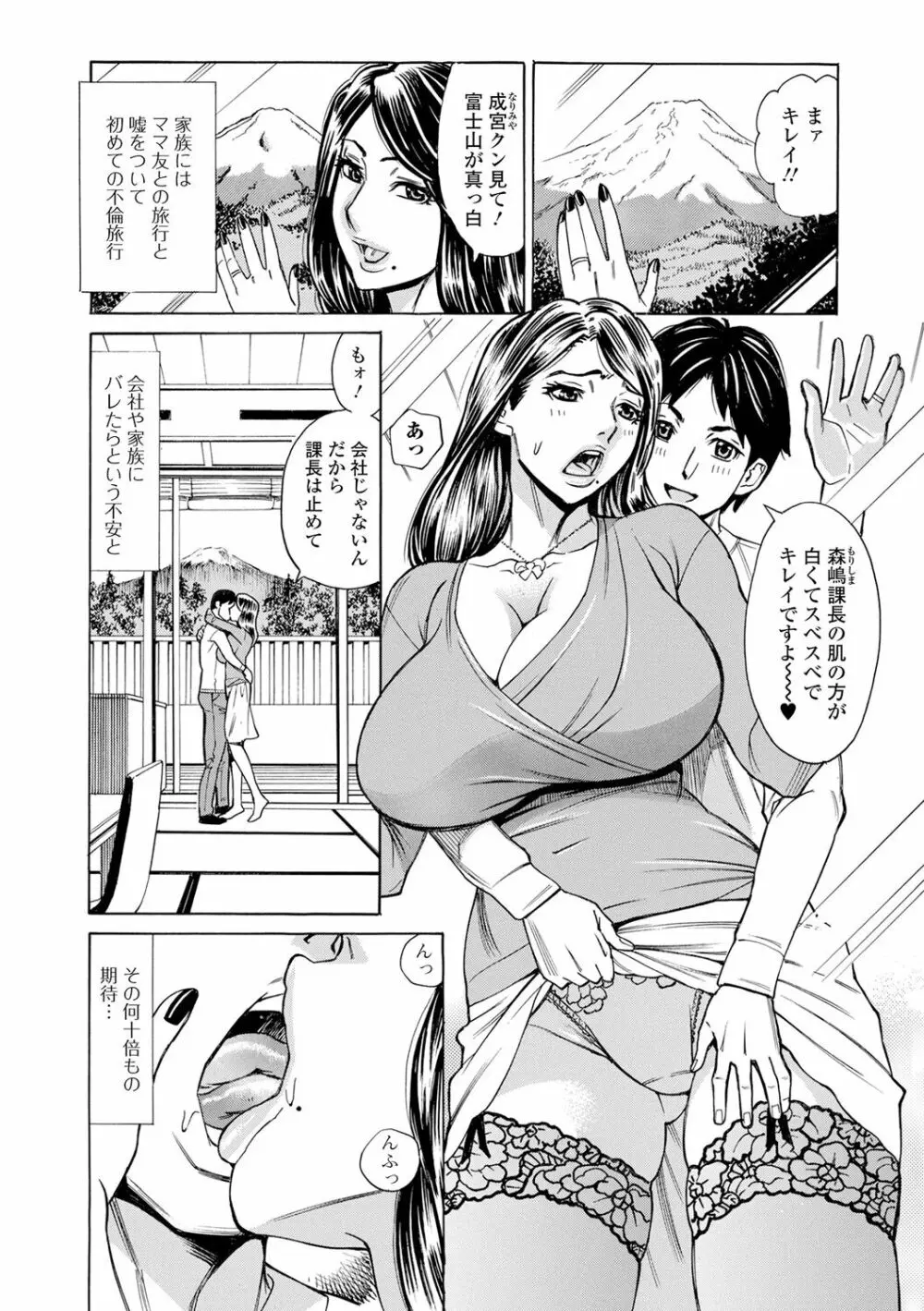 抱かれたがりの妻（オンナ）たち Page.12