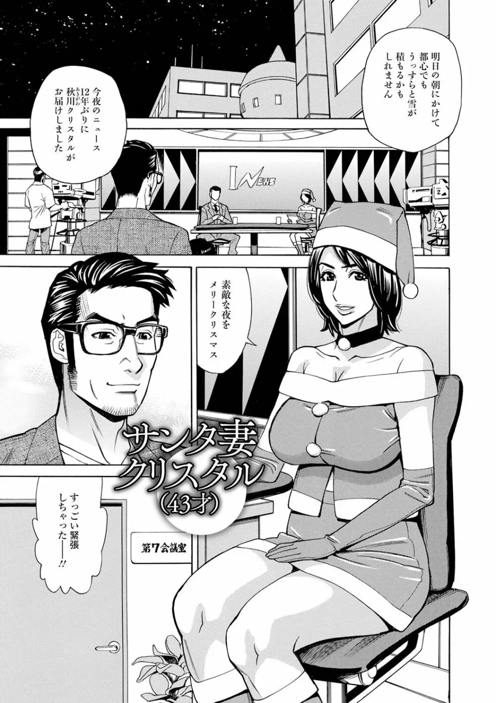 抱かれたがりの妻（オンナ）たち Page.125