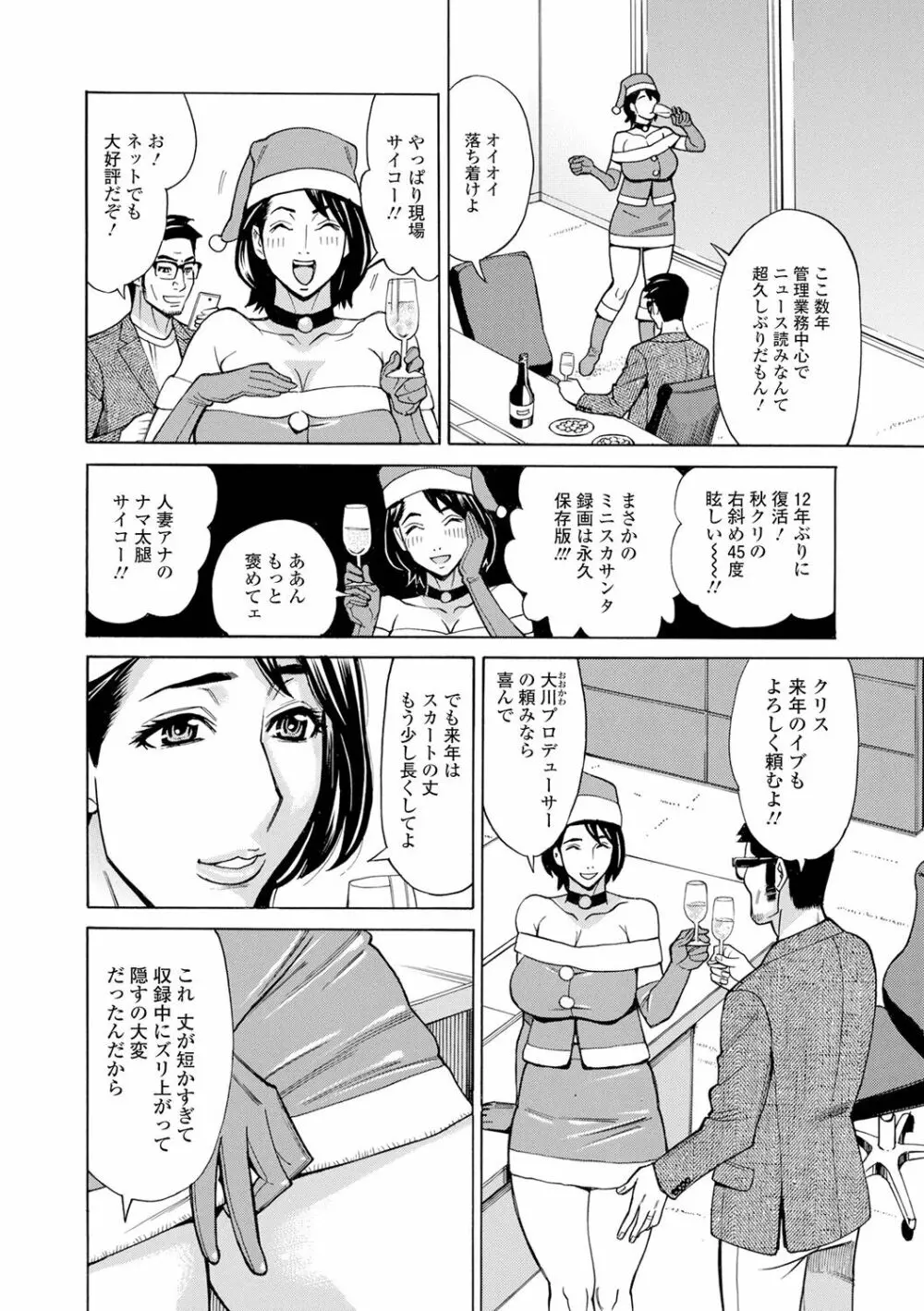 抱かれたがりの妻（オンナ）たち Page.126