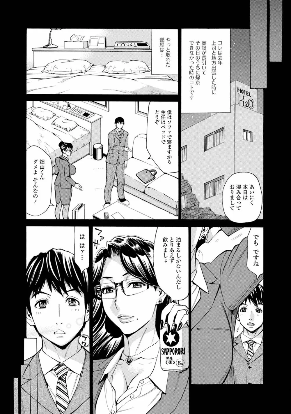 抱かれたがりの妻（オンナ）たち Page.166