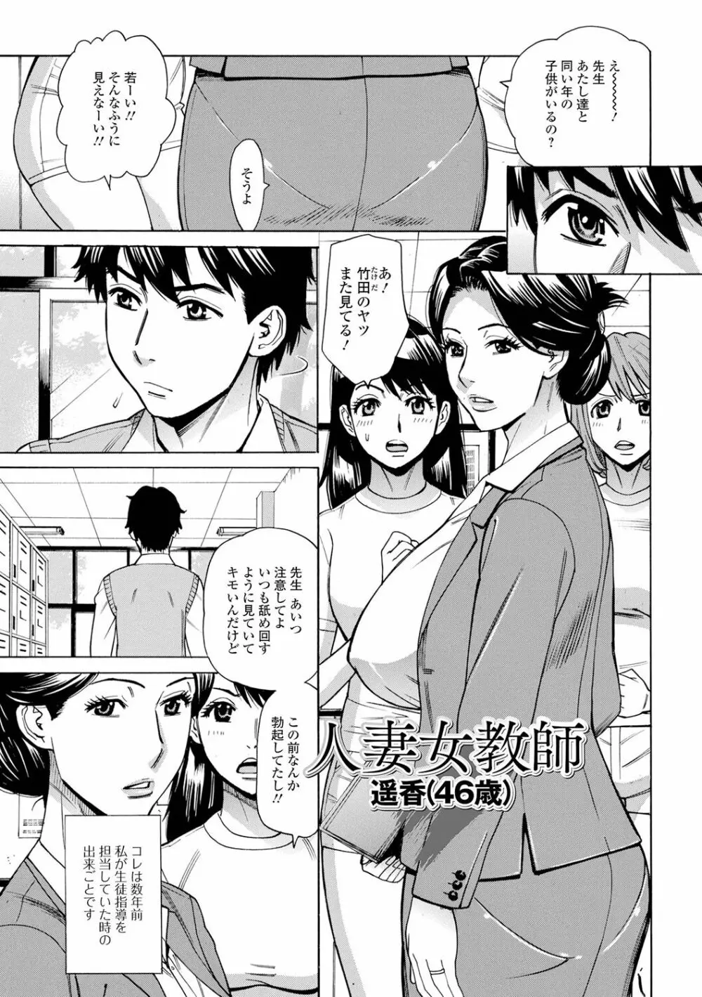 抱かれたがりの妻（オンナ）たち Page.53