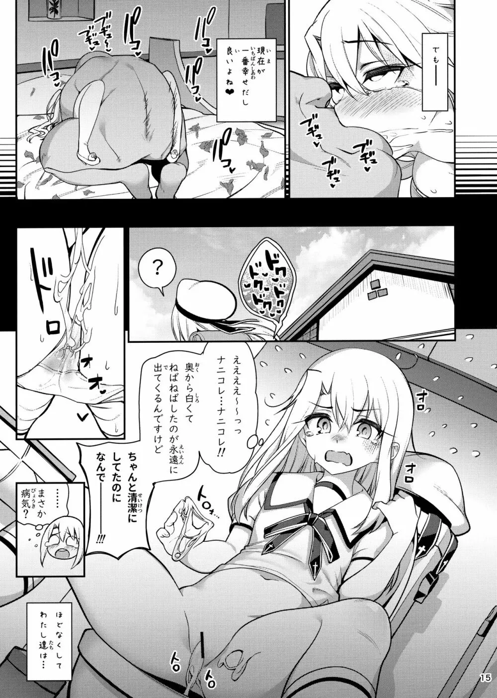 魔法少女催眠パコパコーズ総集編 Page.159