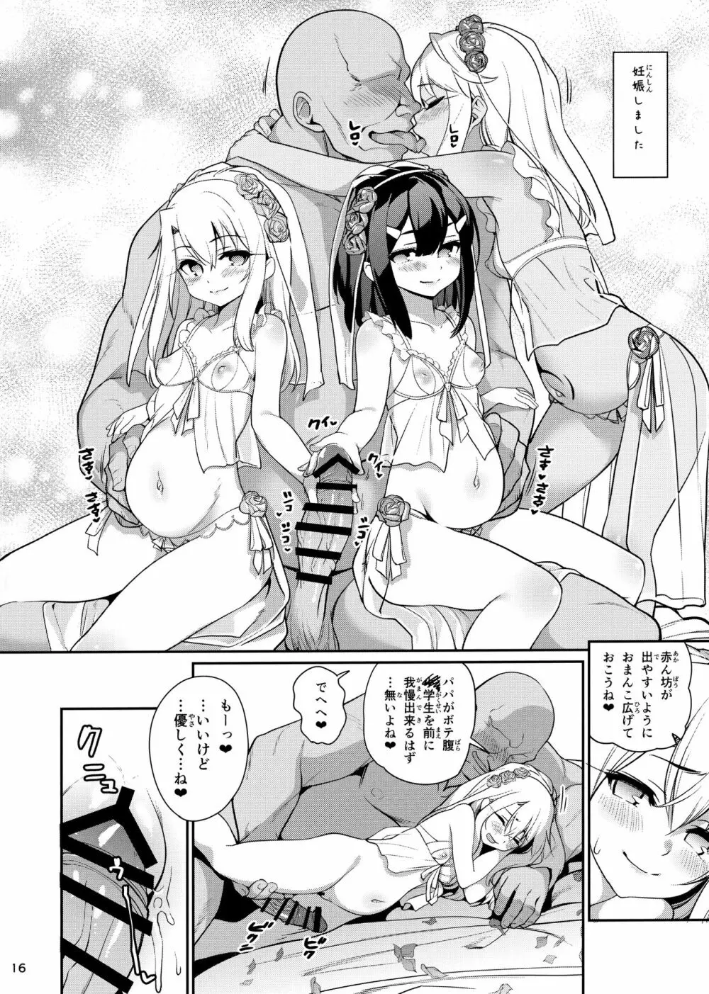 魔法少女催眠パコパコーズ総集編 Page.160