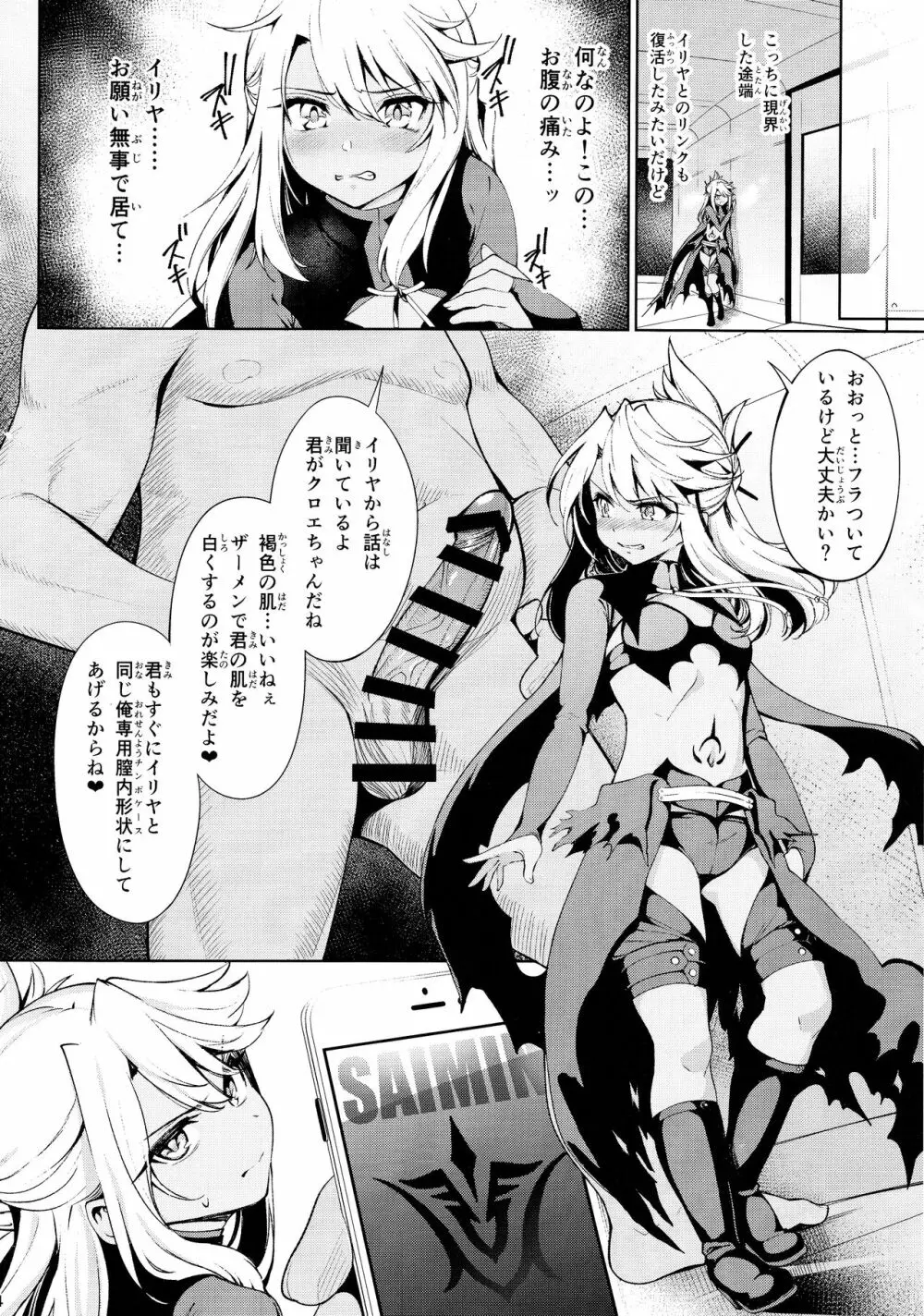 魔法少女催眠パコパコーズ総集編 Page.35