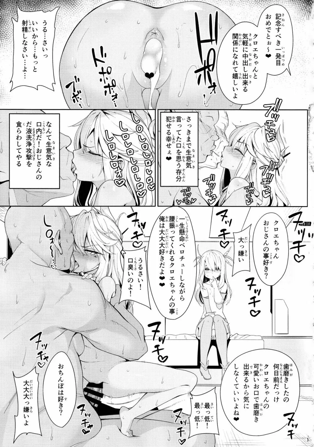 魔法少女催眠パコパコーズ総集編 Page.46