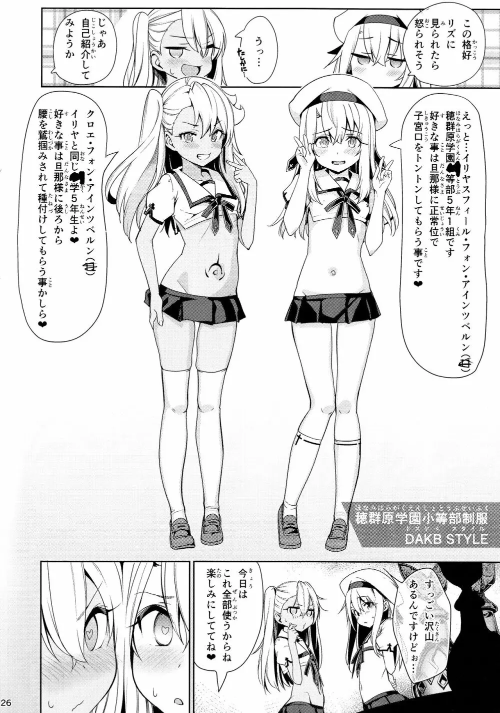 魔法少女催眠パコパコーズ総集編 Page.57