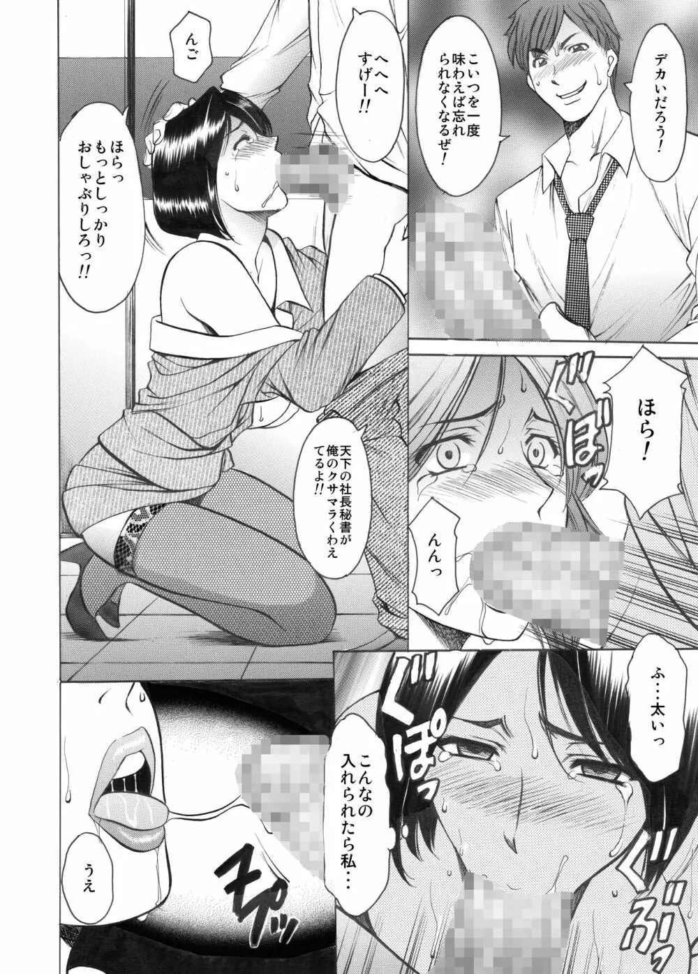 未コミック化作品集 壱 Page.28