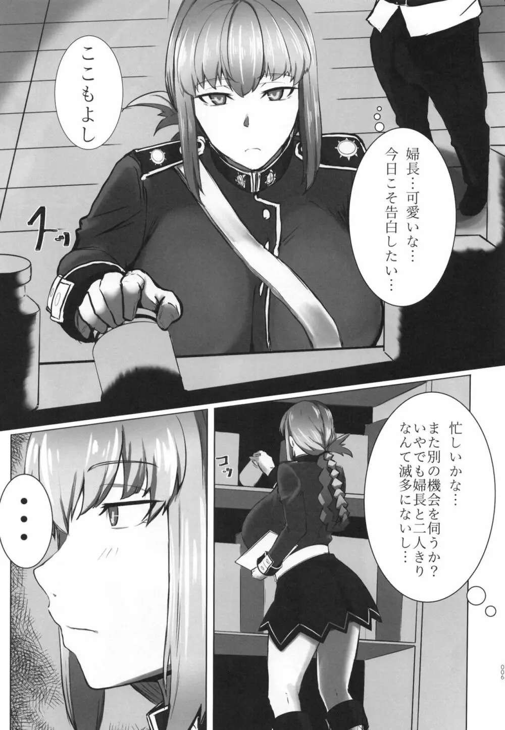 爆乳の天使ナイチンゲールAVDebut! Page.6