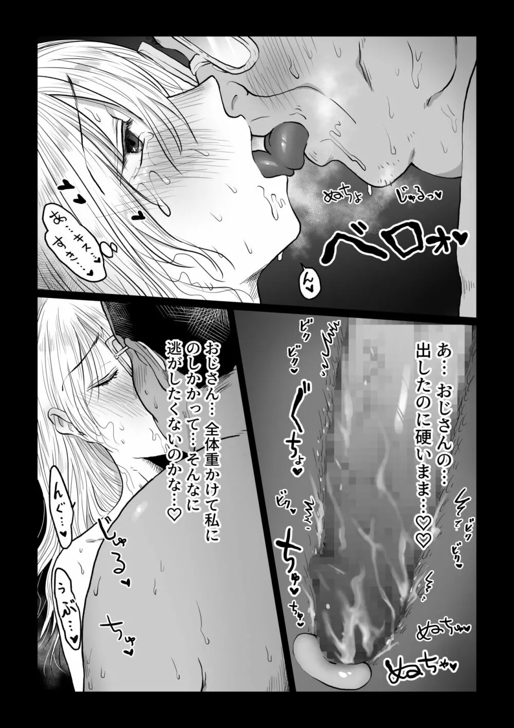 流され女子6 断れなくて雰囲気に流されちゃう女の子がとうとう孕ませられちゃうお話 Page.29