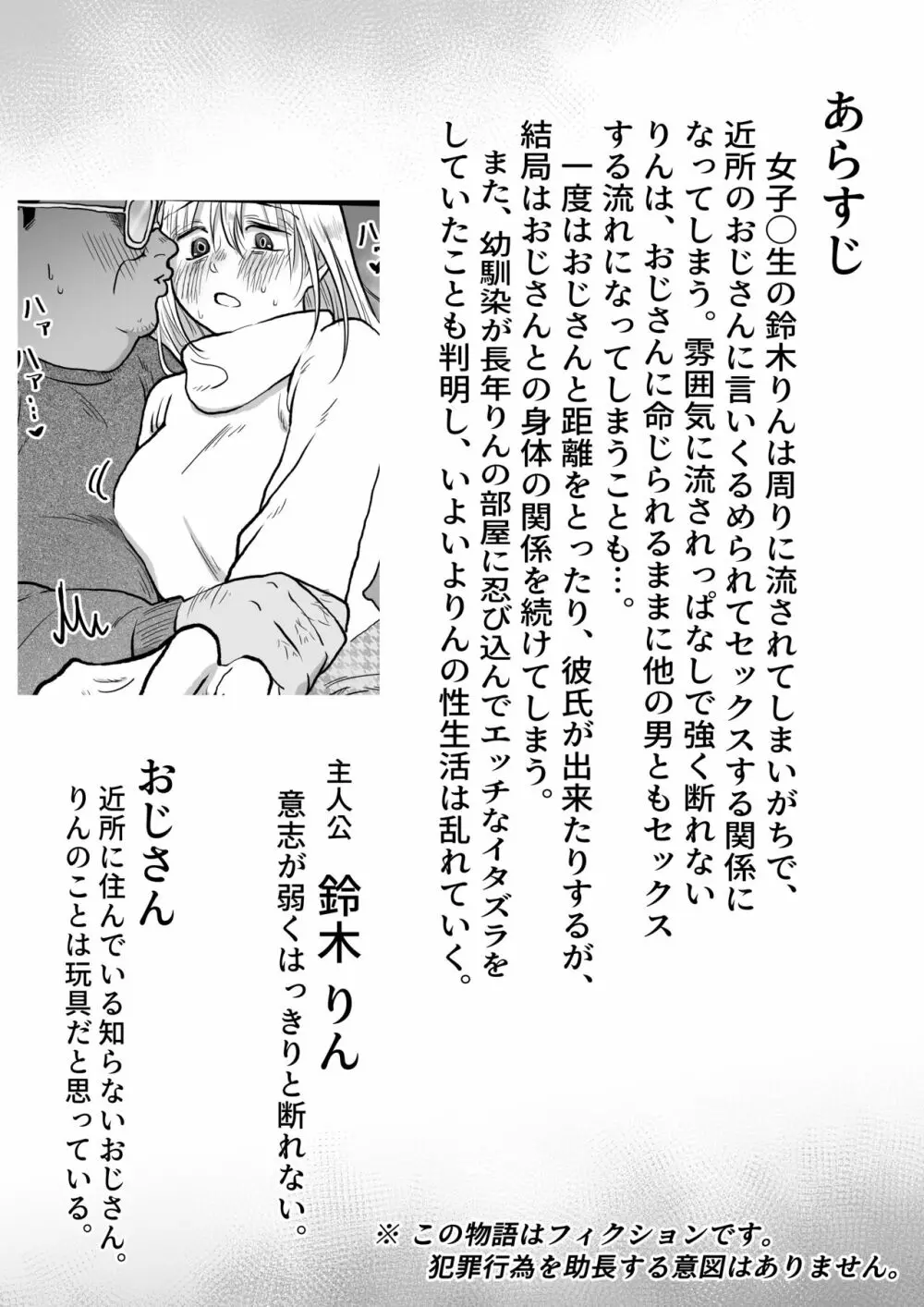 流され女子6 断れなくて雰囲気に流されちゃう女の子がとうとう孕ませられちゃうお話 Page.3