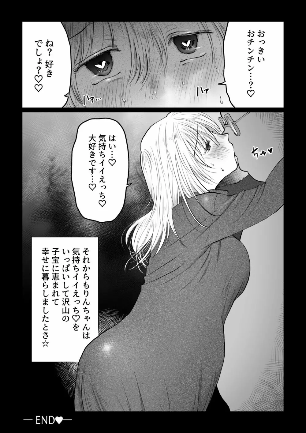 流され女子6 断れなくて雰囲気に流されちゃう女の子がとうとう孕ませられちゃうお話 Page.46