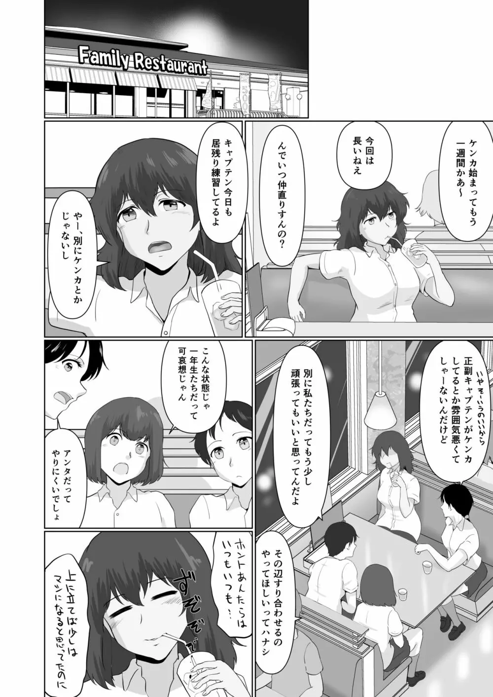 えっち素直で気持ちイイ Page.13