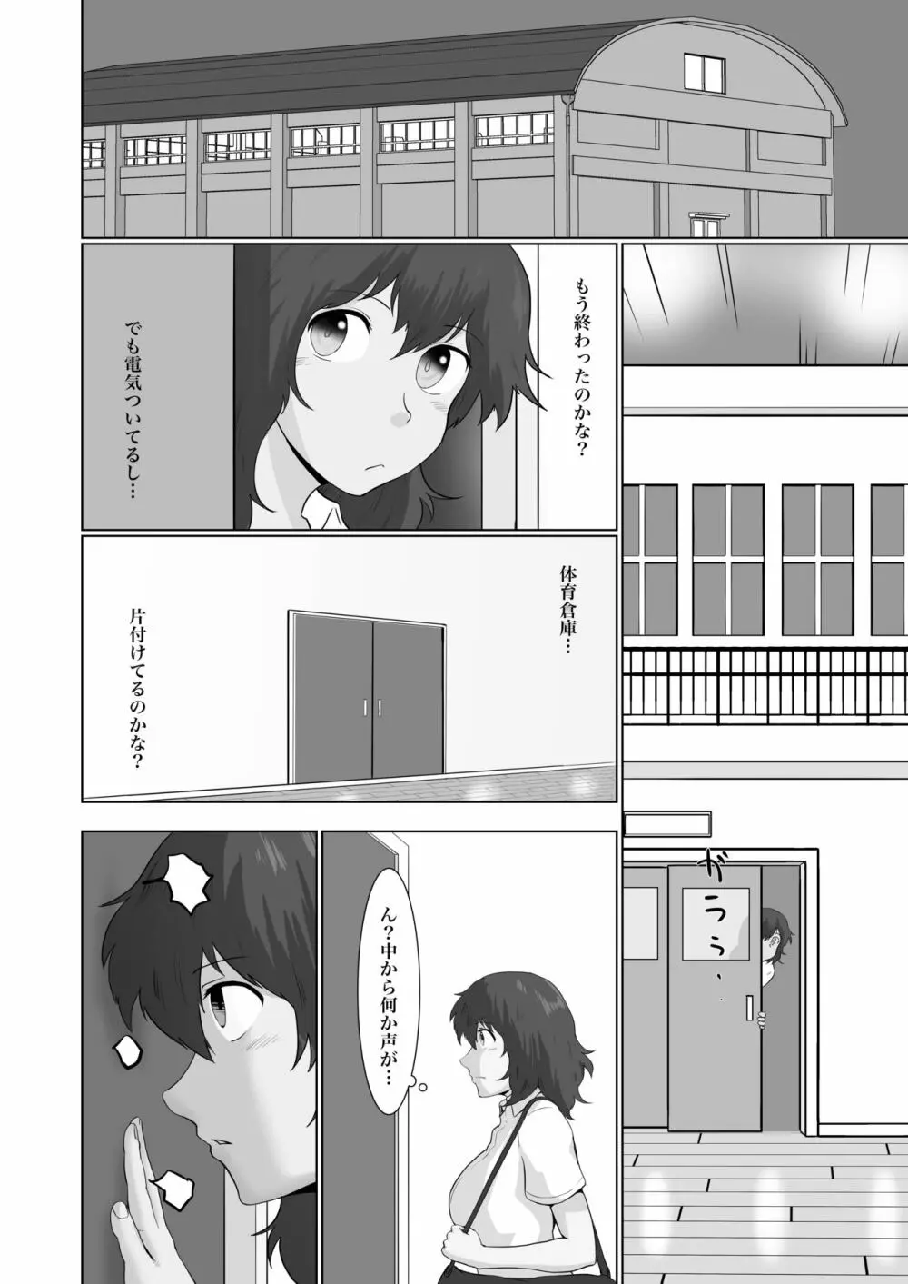 えっち素直で気持ちイイ Page.15