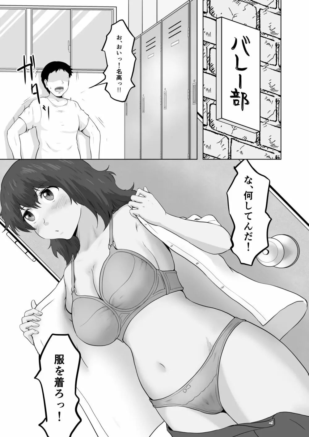 えっち素直で気持ちイイ Page.20