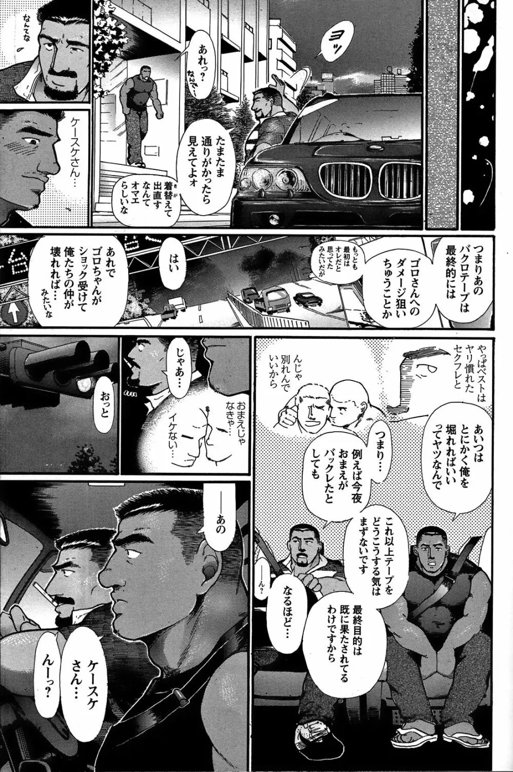 純情!! Page.128