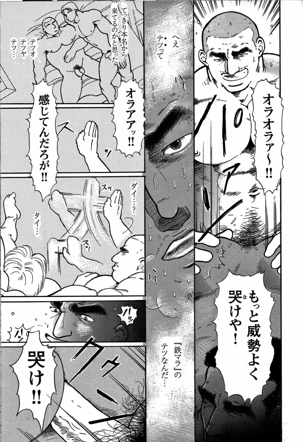 純情!! Page.151
