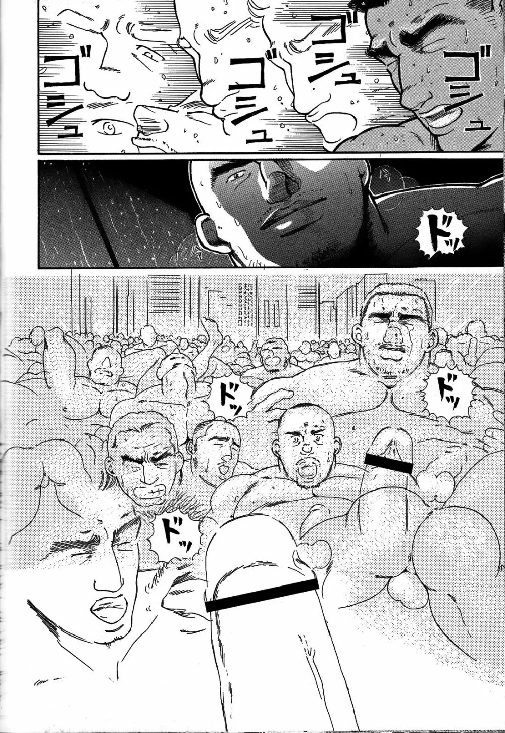 純情!! Page.153