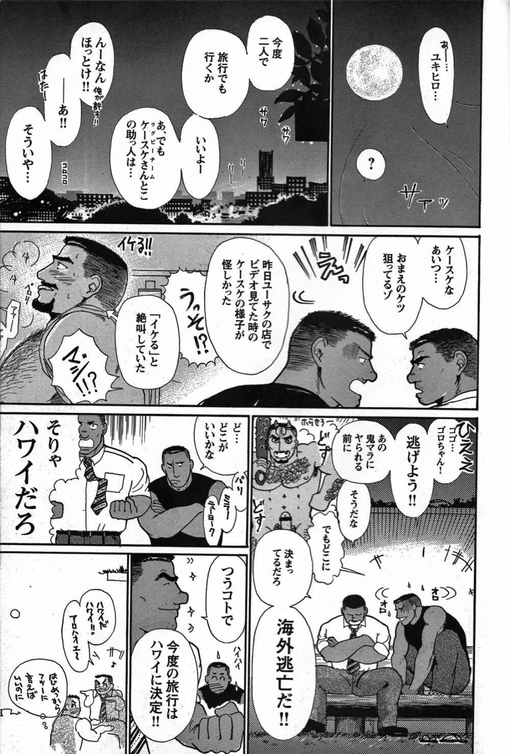 純情!! Page.171