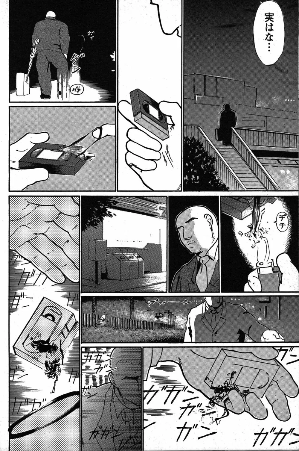 純情!! Page.186