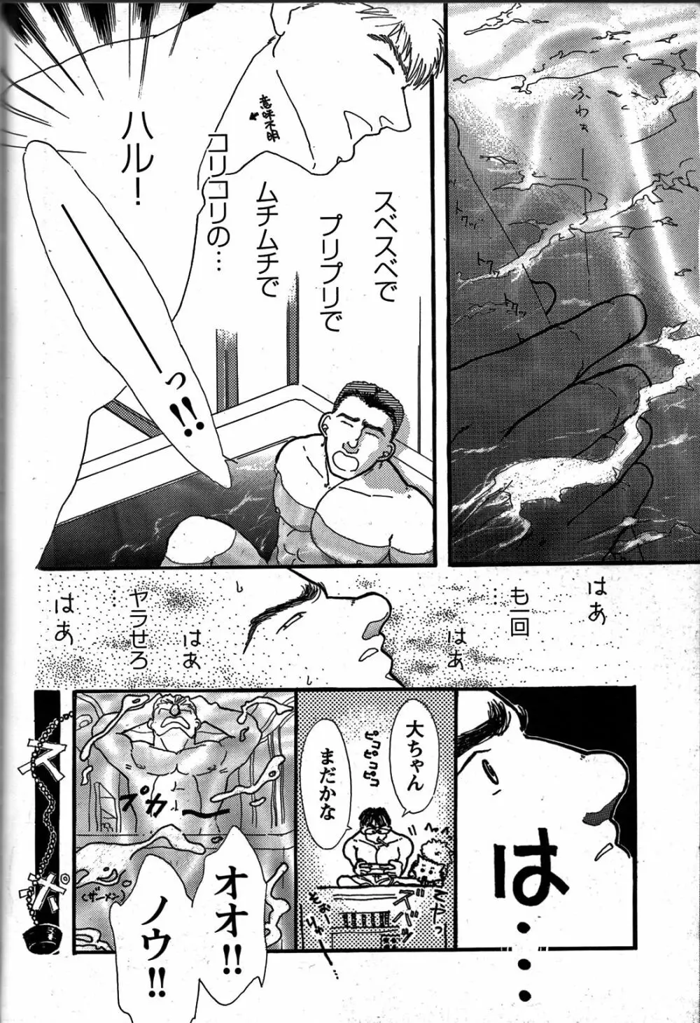 純情!! Page.261