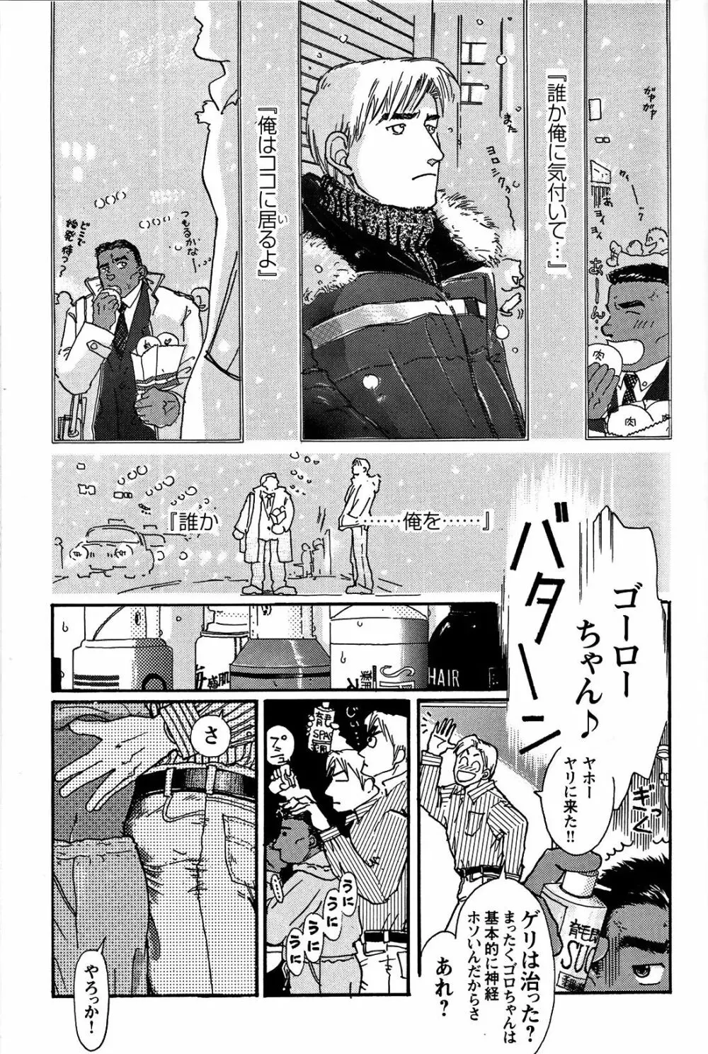 純情!! Page.55