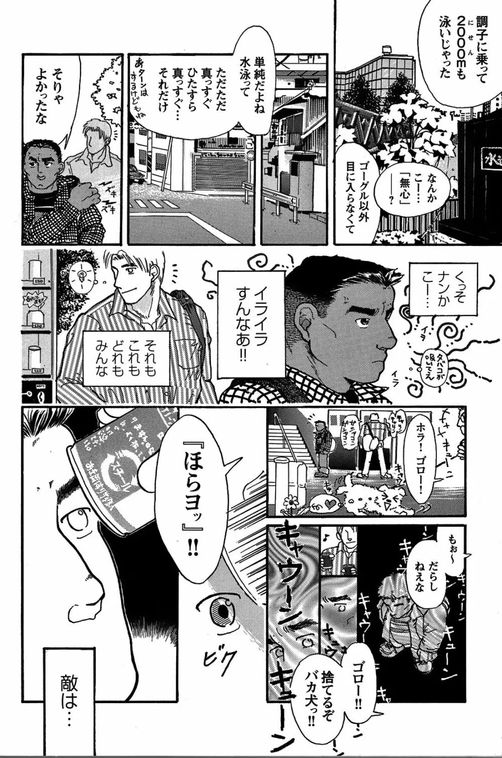 純情!! Page.60