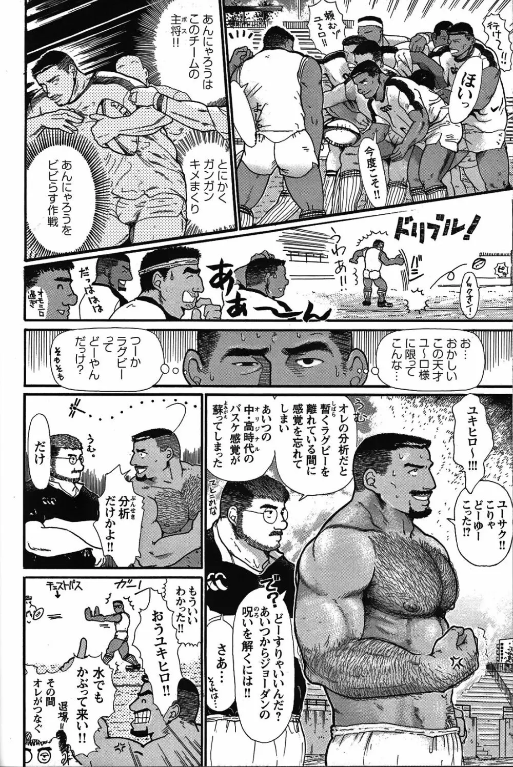 純情!! Page.88