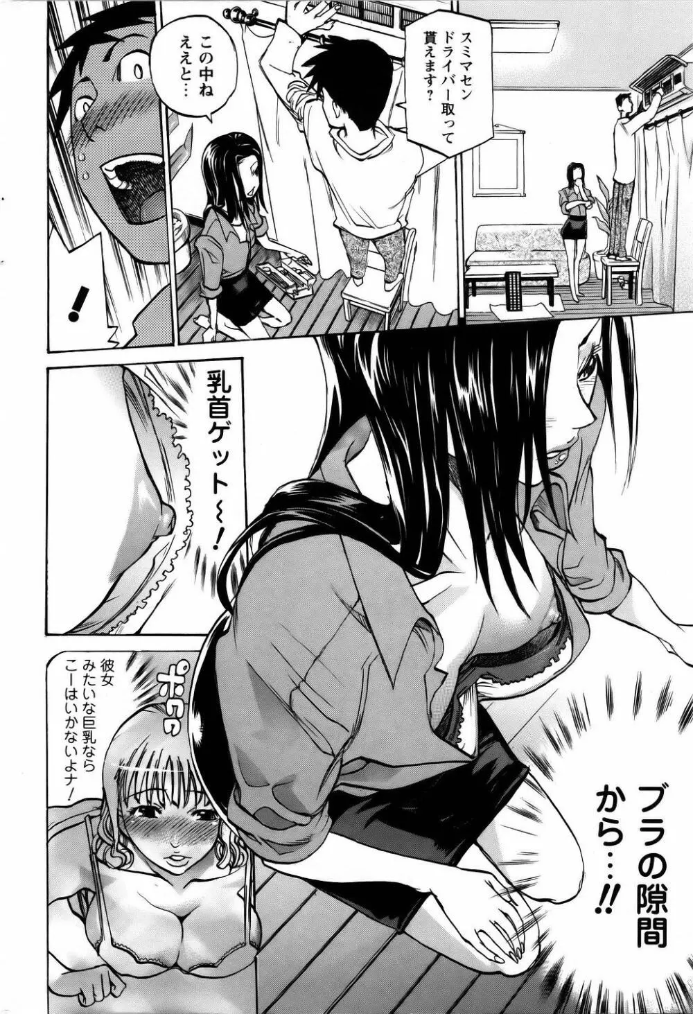 若草三姉妹物語 Page.6