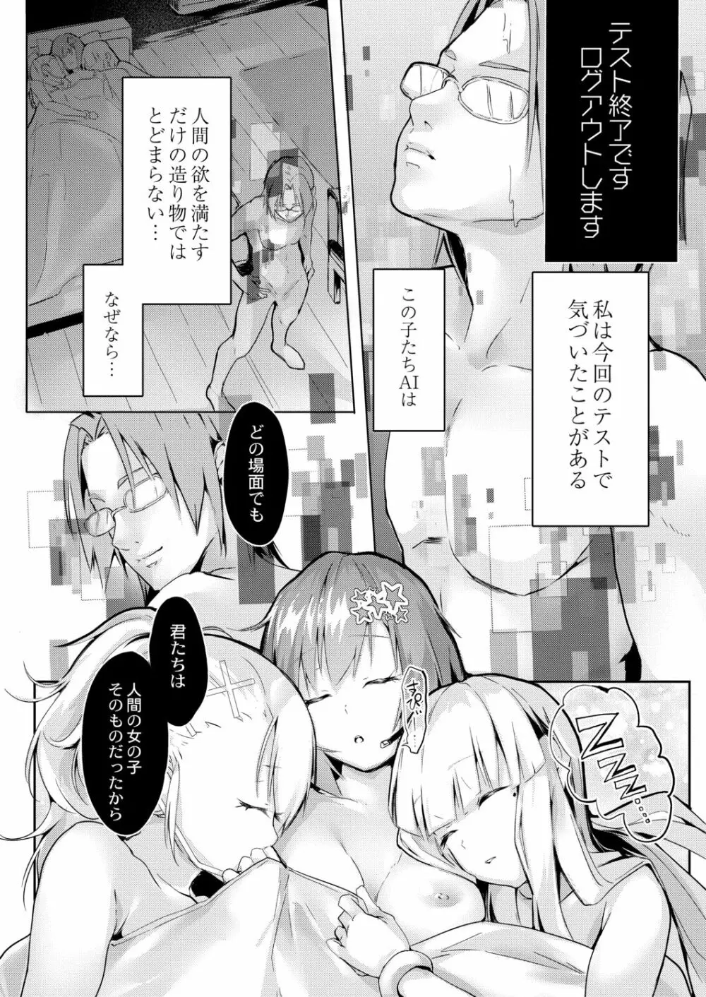 リアルーREAL Page.130