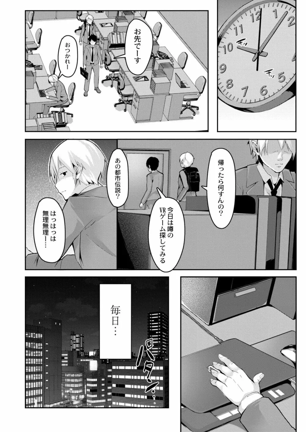 リアルーREAL Page.162