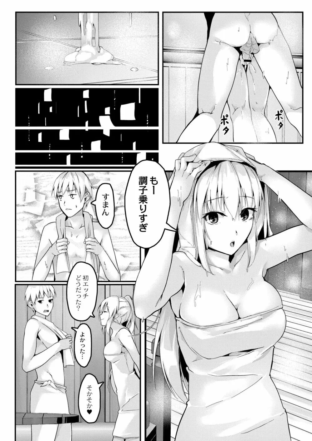 リアルーREAL Page.30