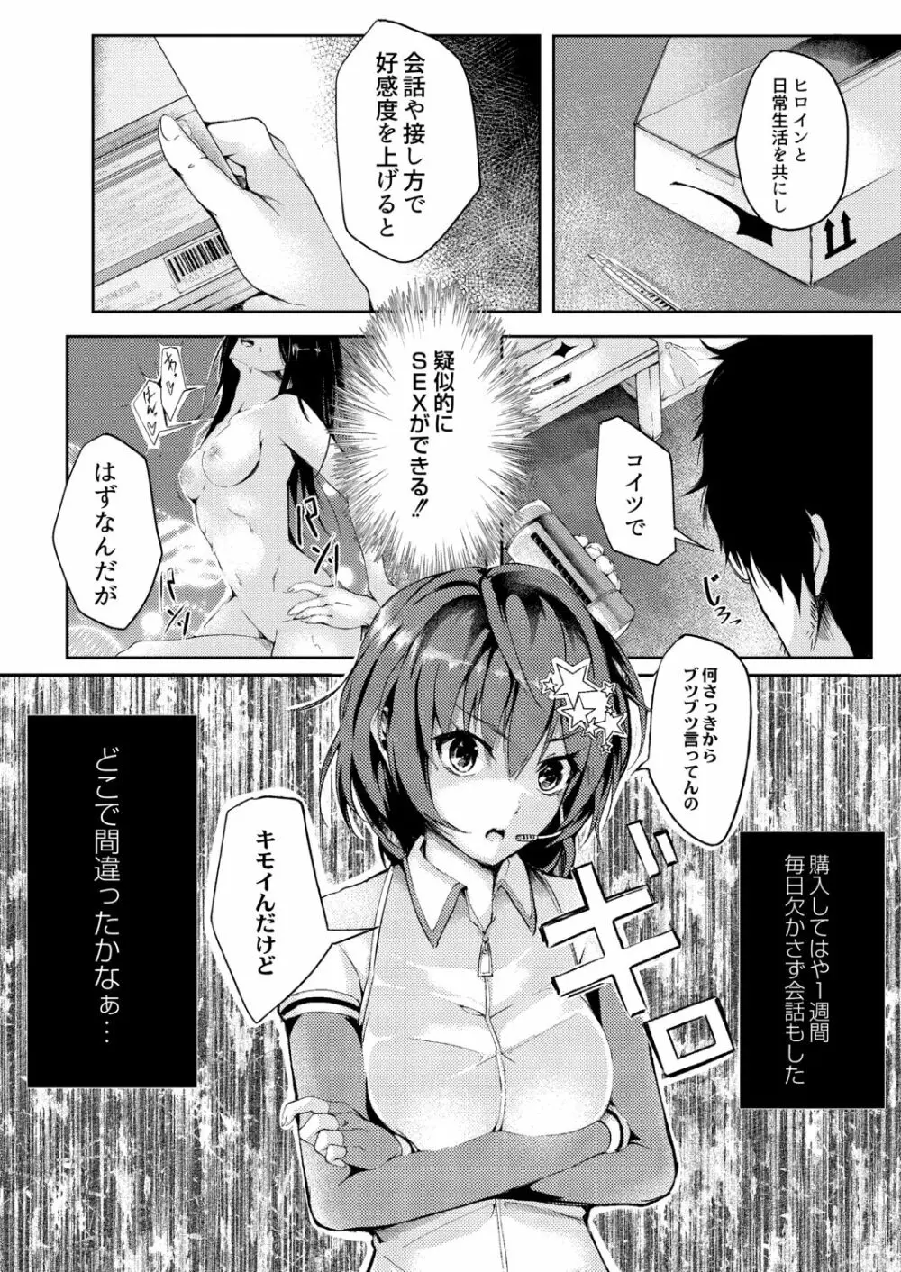 リアルーREAL Page.36