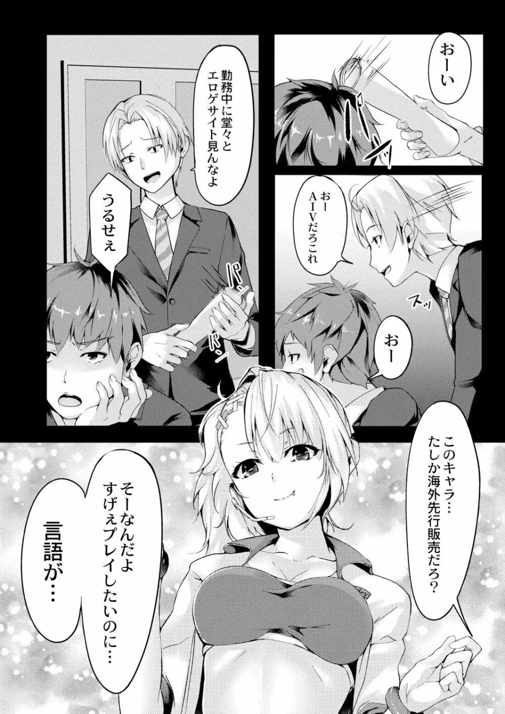 リアルーREAL Page.60