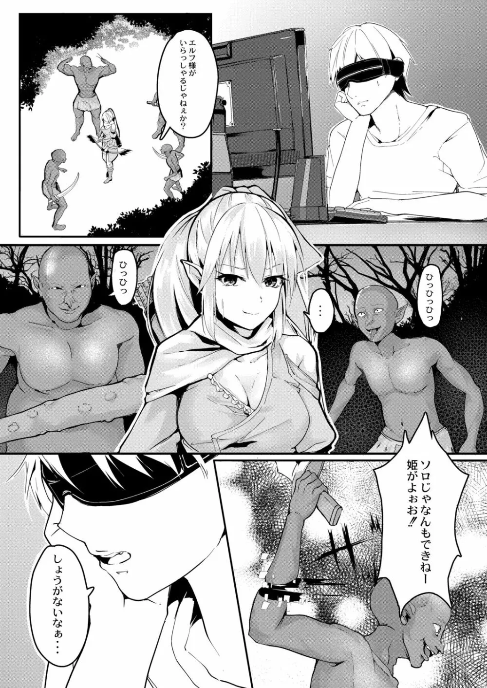 リアルーREAL Page.7