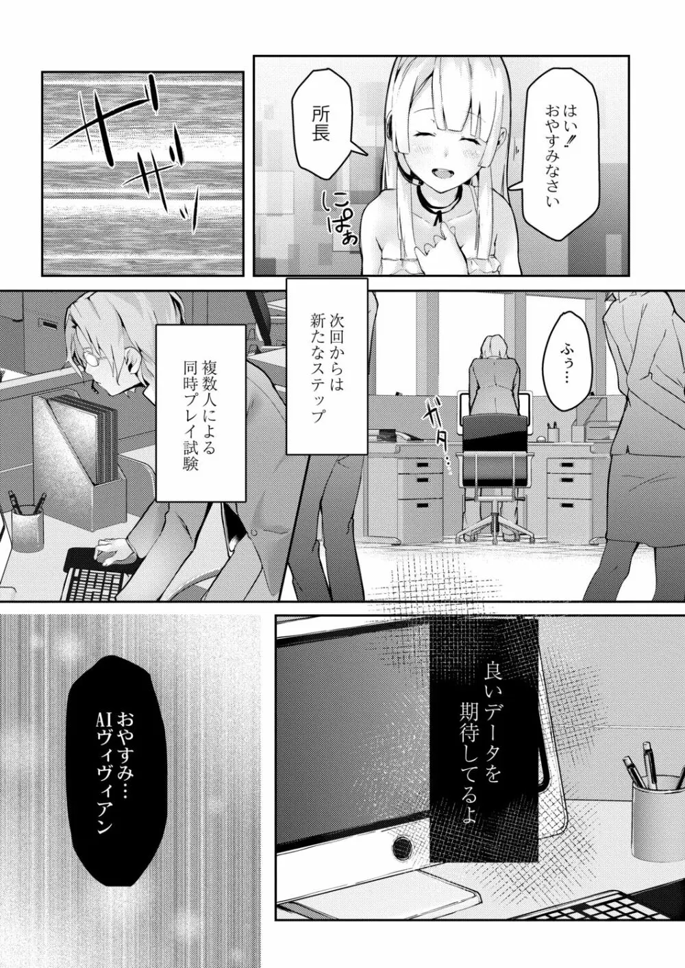 リアルーREAL Page.87