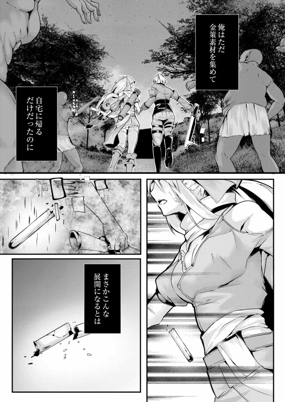 リアルーREAL Page.9