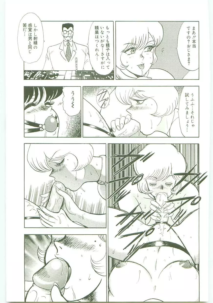 淫靡帝国 Page.152