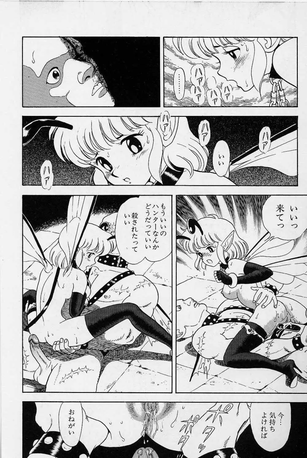 ボンデージ フェアリーズ Vol.1 Page.157