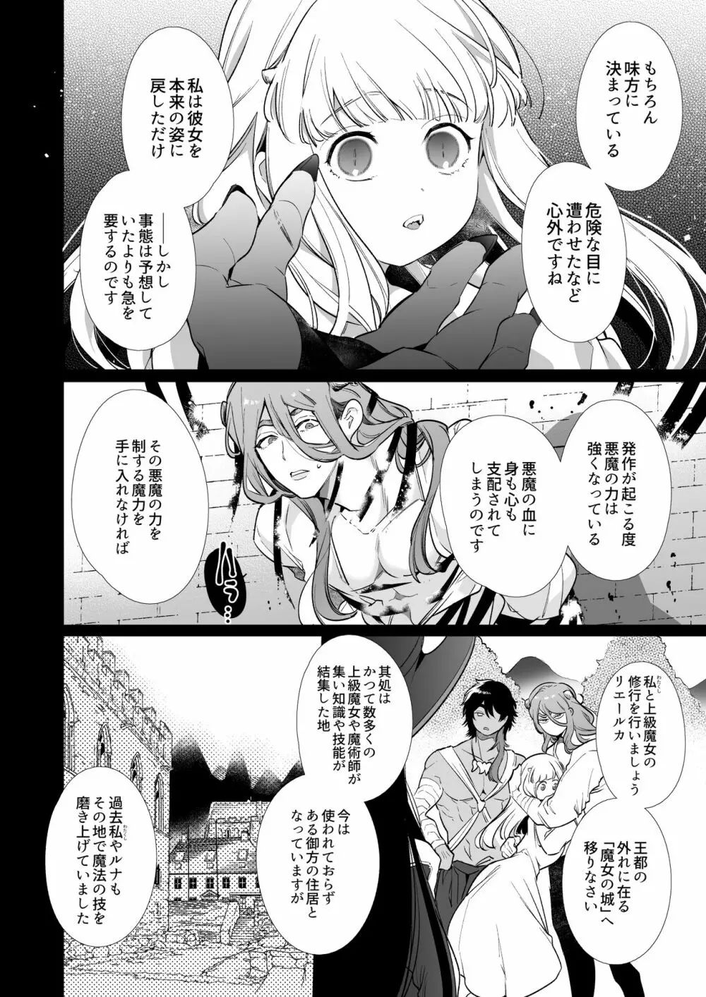 [Yatomomin (山本ともみつ)] Mede little Roy～落ちこぼれ魔女の正体は、精液(魔力)を糧とする最強の悪魔でした。～2・上 (オリジナル) [DL版] Page.47