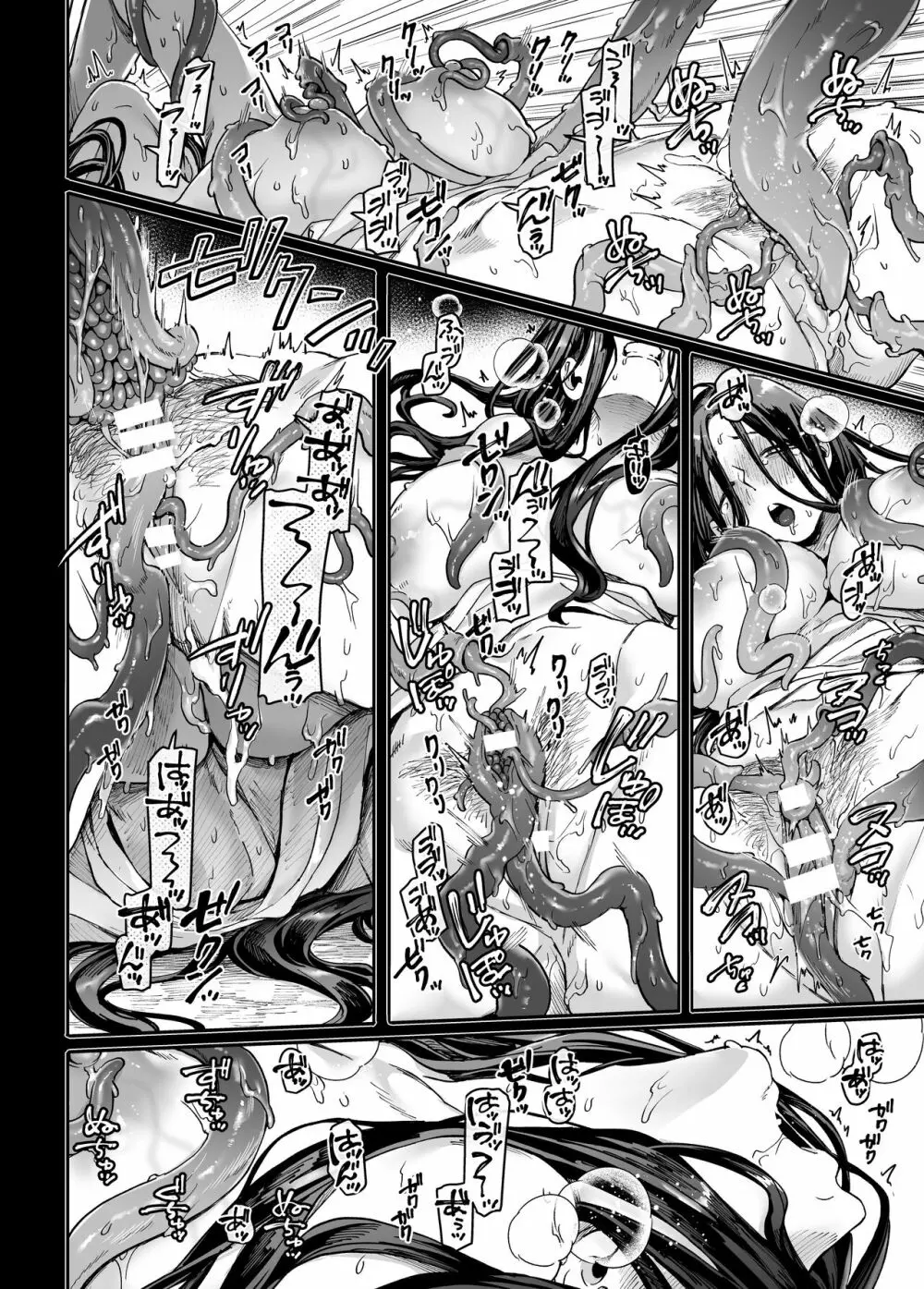 K子と病みおじ・密 Page.12