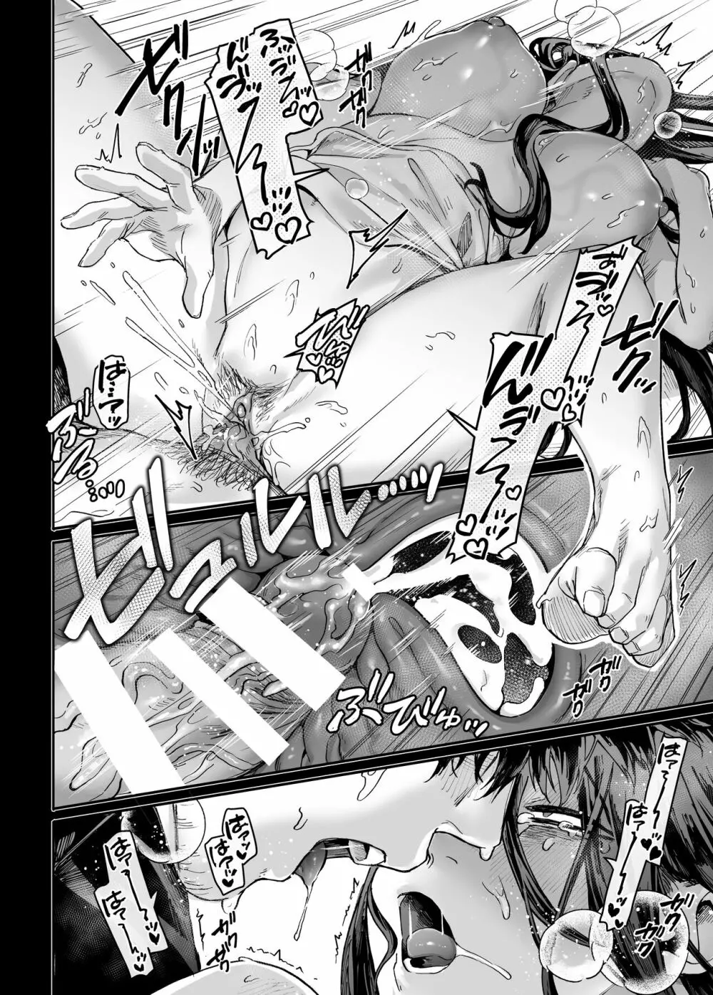 K子と病みおじ・密 Page.36