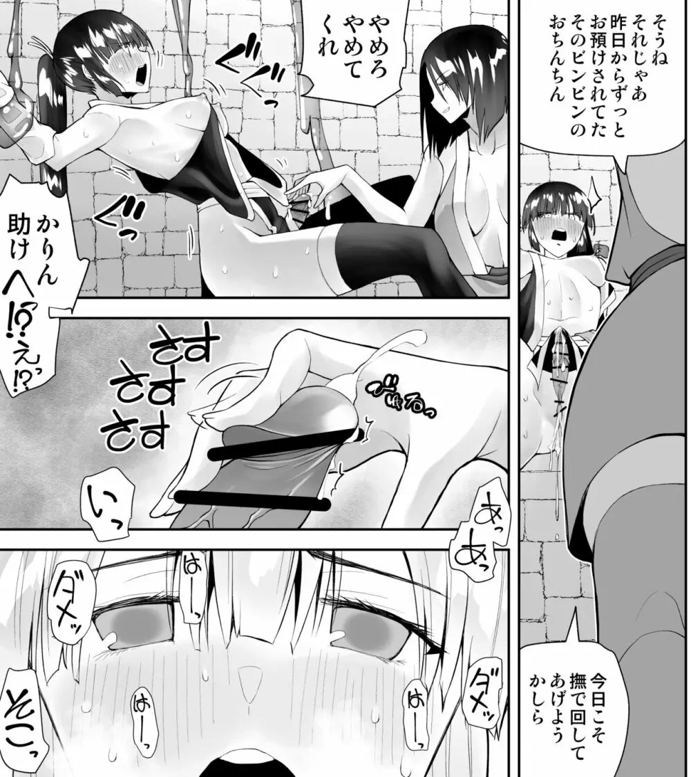 くのいちん弐 Page.27