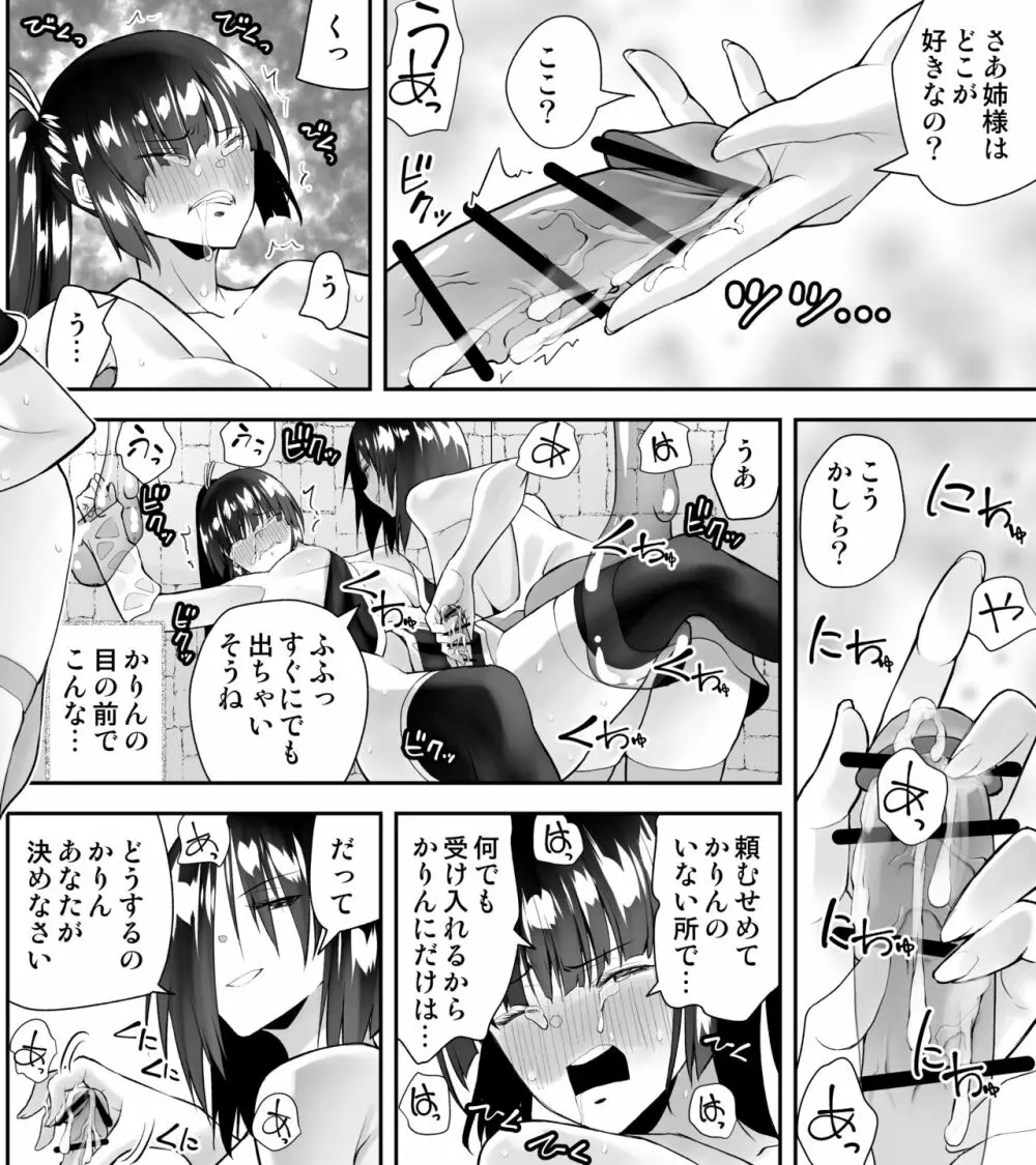 くのいちん弐 Page.28