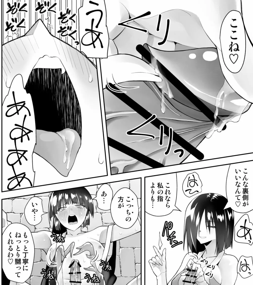 くのいちん弐 Page.30