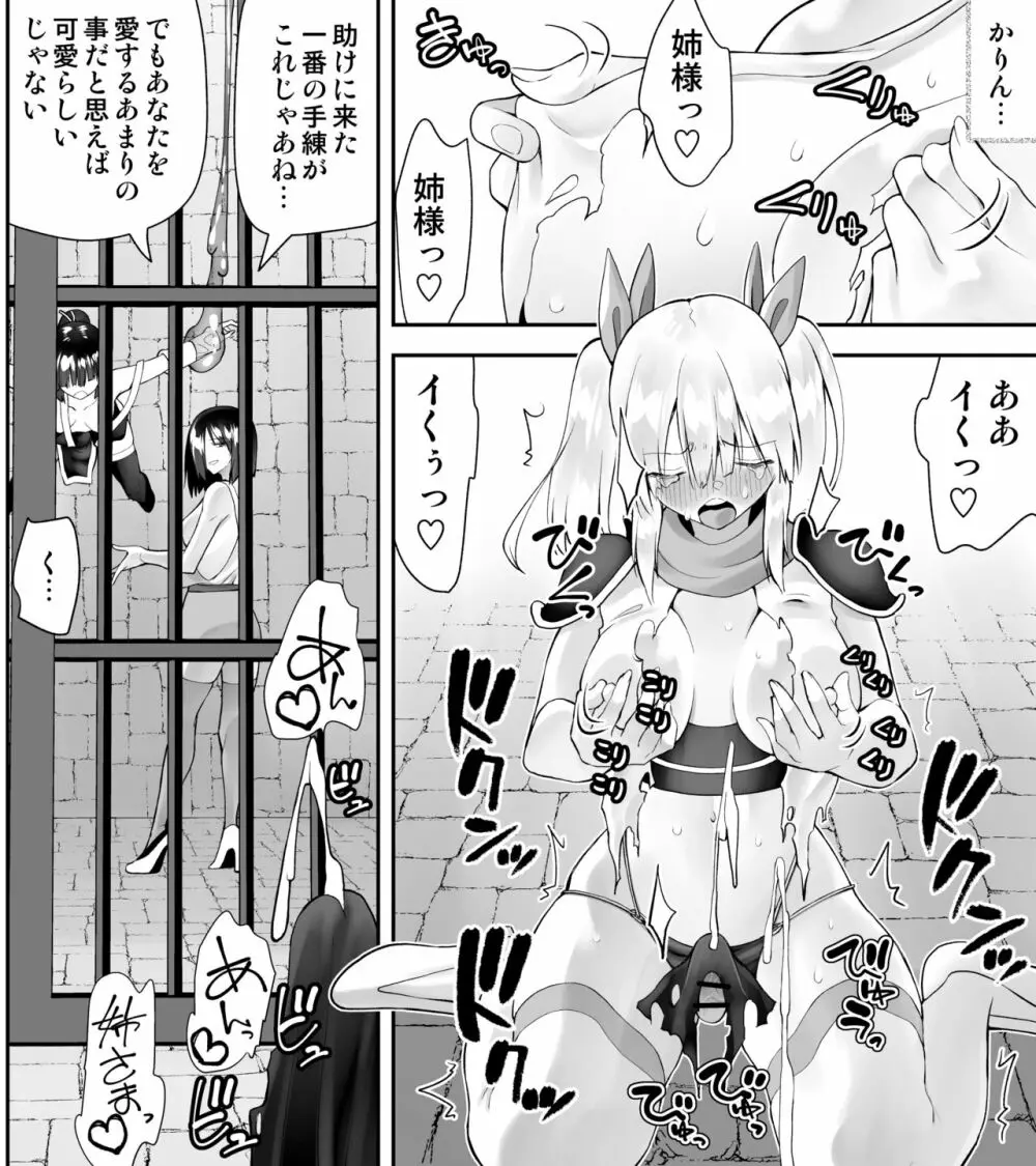 くのいちん弐 Page.40